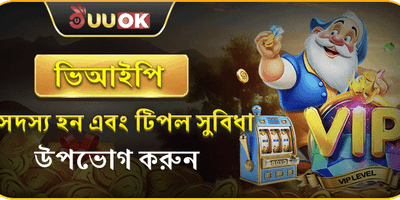 VIP সাপ্তাহিক ক্যাশব্যাক অফার screenshot