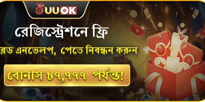 ১০০% ওয়েলকাম সাইন-আপ বোনাস screenshot