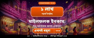দ্রুত লগইন করুন এবং খেলুন